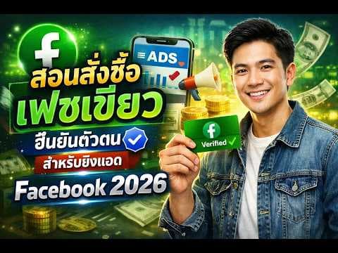ภาพหน้าปกวิดีโอ: วิธีเริ่มต้นใช้บริการกับทีมผ่านเว็บไซต์แบบทีละขั้นตอน