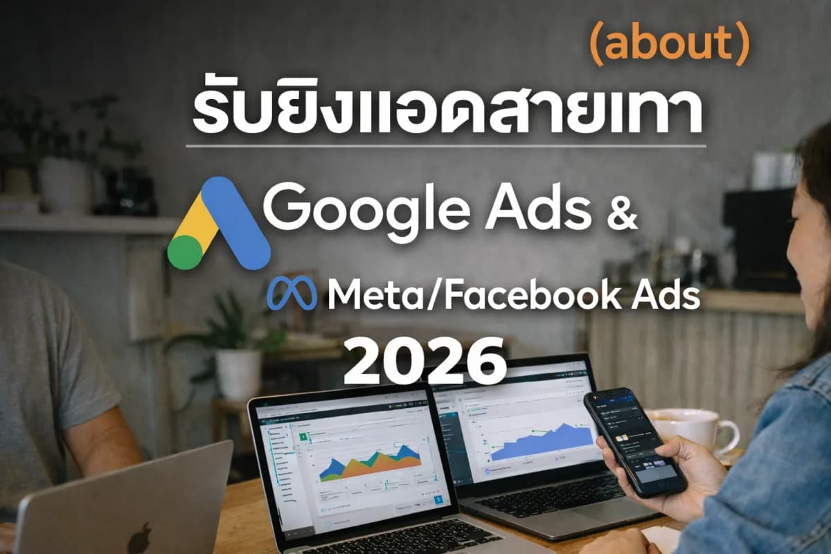 นโยบายความเป็นส่วนตัว
