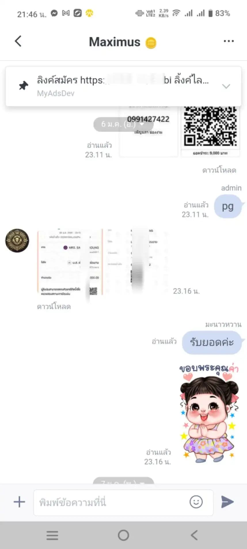 ลูกค้า 1